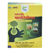 Patanjali Fluorescens With Tomato, Brinjal, Okra, Bacterial Soft Rot Disease Of Carrot & Plant,1kg