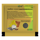 Patanjali Mahavat Vidhwansan Ras, With Shuddha Parad, Shuddha Gandhak, | 5gm