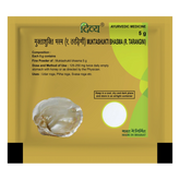 Patanjali Divya Mukta Shukti Bhasma With Honey, 5gm Pack Of 1