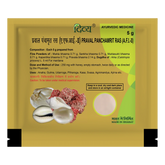 Patanjali Praval Panchamrit Ras, With Mukta Bhasma, Shankh Bhasma, Mukta Shukti, | 5gm