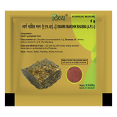 Patanjali Divya Swarn Makshik Bhasma With Shuddha Swarn Makshik, Nimbu Svarasa 5gm