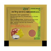 Patanjali Divya Tamra Sindoor With Shuddha Tamra Taar, Shuddha Para,Shuddha Gandhak,1gm Pack Of 1
