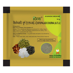 Patanjali Divya Sitopaladi Churna, With Sitopala, Vankshalochana, Pippali, Ela, Tvak, | 10gm