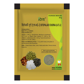 Patanjali Divya Sitopaladi Churna, With Sitopala, Vankshalochana, Pippali, Ela, Tvak, | 25gm