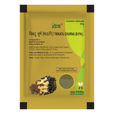 Patanjali Divya Trikatu Churna, With Sounth, Marich, Pippali, | 25gm, Pack Of 1
