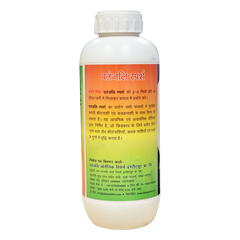 Patanjali Sparsh With Stick Pesticide, Fungicide, Pgr And Weedicide On Leaf, Steam, 1liter