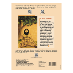 Patanjali Gyanpath Notebook (18x24 Cm) Multi Design, 140pages Double Line, Pack Of 1