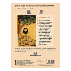 Patanjali Gyanpath Notebook (18x24 Cm) Multi Design, 76pages Square, Pack Of 1