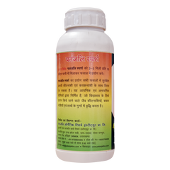 Patanjali Sparsh With Stick Pesticide, Fungicide, Pgr & Weedicide On Leaf, Steam, 500ml