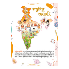 Patanjali Gyanpath Notebook (18x24 Cm) Multi Design, 92pages Square, Pack Of 1
