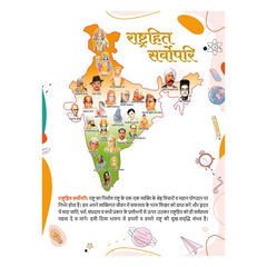 Patanjali Gyanpath Notebook (18x24 Cm) Multi Design, 76pages Square, Pack Of 1