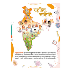 Patanjali Gyanpath Notebook (18x24 Cm) Purple, 120pages 3 In 1, Pack Of 1