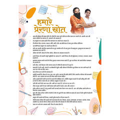 Patanjali Gyanpath Notebook (18x24 Cm) Multi Design, 92pages Square, Pack Of 1