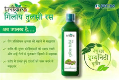 Trikara Giloy Tulsi Ras, Helps In Elevating Your Immunity, Enriched With Nutrients, Boost Your Immunity System & Maintain A Healthy Lifestyle | 1 Litre 2.2lbs
