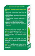 Baidyanath Guduchi Giloy Ghanbati Helps Boost Immunity, Help In Boosting Immunity And May Help Enhance The Body’s Defence Mechanism | 60 Tablets 100gm 0.2lbs