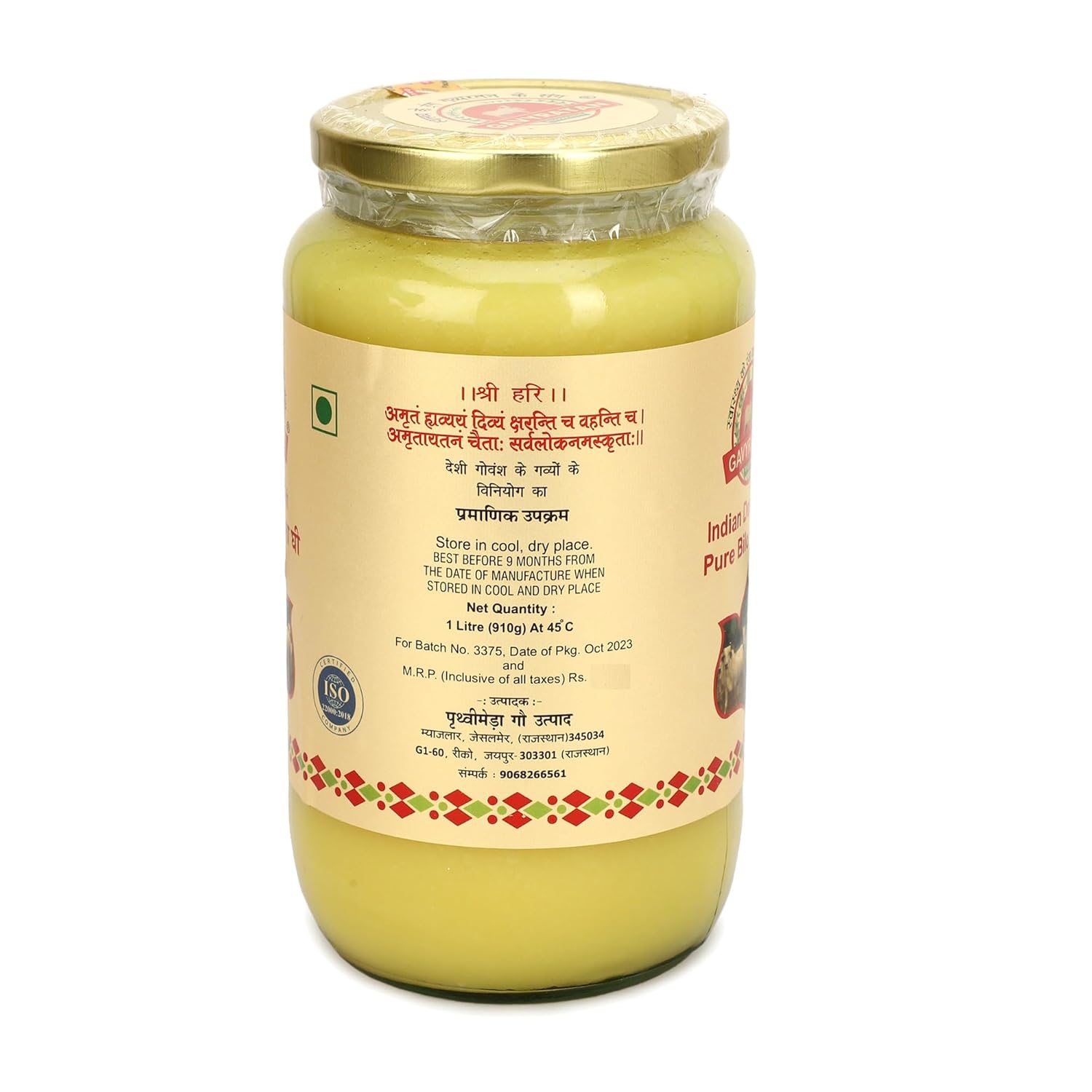 Pure Shudh Indian Desi Cow Bilona Ghee By Gavyratan | Made Using Traditional Bilona Method Pure Desi Ghee Good For Overall Health | 4 Litre (500ml * 8) 135.2 Ounce | Jar Pack Pure Shudh Indian Desi Cow Bilona Ghee By Gavyratan | Made Using Traditional Bilona Method Pure Desi Ghee Good For Overall Health | 4 Litre (500ml * 8) 135.2 Ounce | Jar Pack