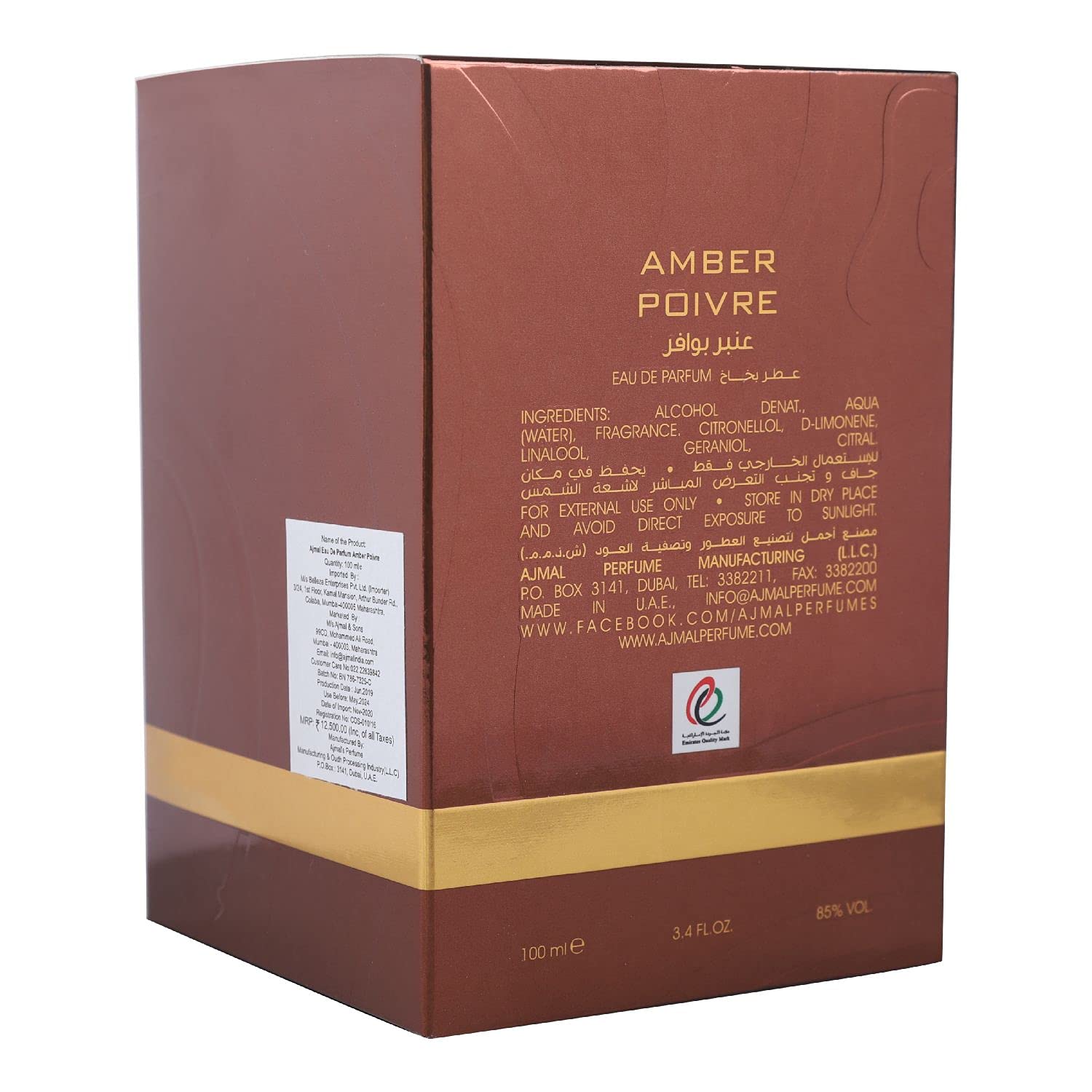 Ajmal Amber Poivre Eau De Perfume 100ml 3.4 Fl.oz.  Long Lasting Perfume | Perfect Gift For Men & Women Ajmal Amber Poivre Eau De Perfume 100ml 3.4 Fl.oz.  Long Lasting Perfume | Perfect Gift For Men & Women