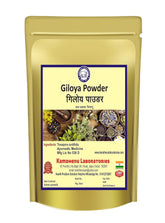 Kamdhenu Giloy Powder Tinospora Cordifolia, Amrita, Gulvel Guduchi Powder For Eating, Giloy Stem Powder, Help Boost Immunity & Contains Antioxidants That Help Body Catching Diseases | 250gm 0.5lbs