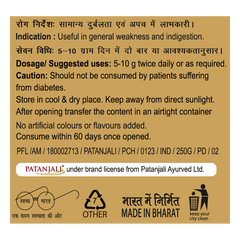 Patanjali Amla Candy (P) 250gm