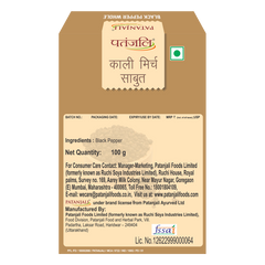 Patanjali Black Pepper Whole 100gm