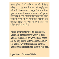 Patanjali Coriander Whole 200gm Patanjali Fenugreek Whole 100gm