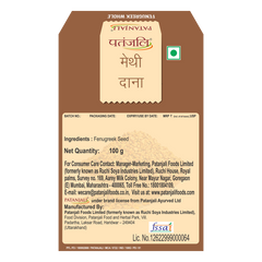 Patanjali Fenugreek Whole 100gm