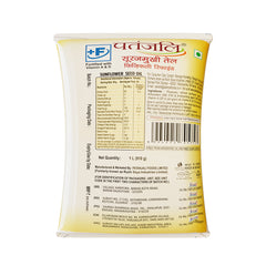 Patanjali Sunflower Oil (Pouch) 1liter