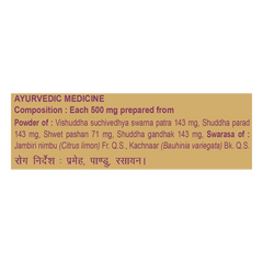 Patanjali Divya Swarna Bhasma 1gm, Pack Of 1