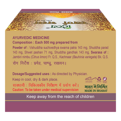 Patanjali Divya Swarna Bhasma With Vishuddha Suchivedhya Swama Patra | 500mg, Pack Of 1