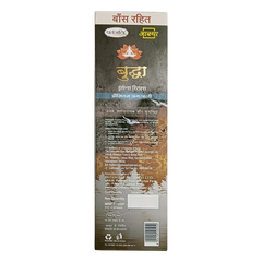 Patanjali Aastha Bambooless Agarbati Buddha, With Exquisite, Soothing & Long Lasting Aroma | 80gm