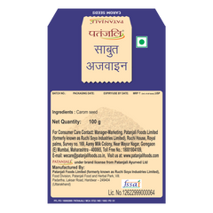 Patanjali Carom Seeds 100gm