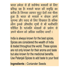 Patanjali Coriander Powder 20gm