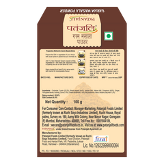 Patanjali Garam Masala 100gm