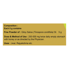 Patanjali Divya Giloy Sat, With Giloy Satva (Tinospora Cordifolia), | 5gm