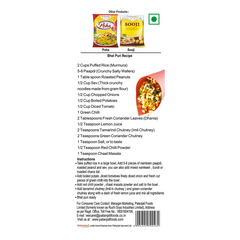 Patanjali Murmura 500gm