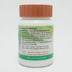 Patanjali Panchamrit Lauh Guggul 40gm