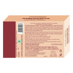 Patanjali Kanti Panchgavya Body Cleanser, With Nourishing & Glorifying The Skin, 75gm
