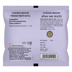 Patanjali Divya Parijaat Kwath 100gm