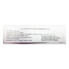 Patanjali Divya Rajat Bhasma 2gm With Honey, Pack Of 1