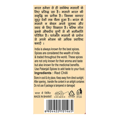 Patanjali Red Chilli Powder 200gm
