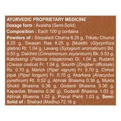 Patanjali Divya Swasari Avaleha 100gm