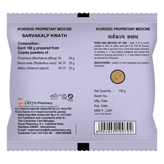 Patanjali Divya Sarvakalp Kwath 100gm
