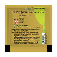 Patanjali Divya Tamra Sindoor With Shuddha Tamra Taar, Shuddha Para,Shuddha Gandhak,1gm Pack Of 1