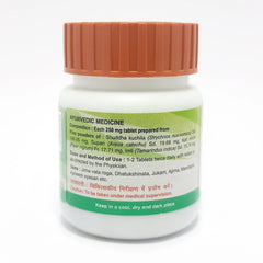 Patanjali Divya Vishtindukadi Vati 22gm
