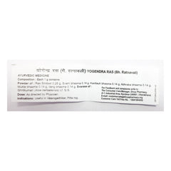 Patanjali Yogendra Ras, With Ras Sindoor, Svarn Bhasma, Kantlauh Bhasma, | 1gm, Pack Of 1