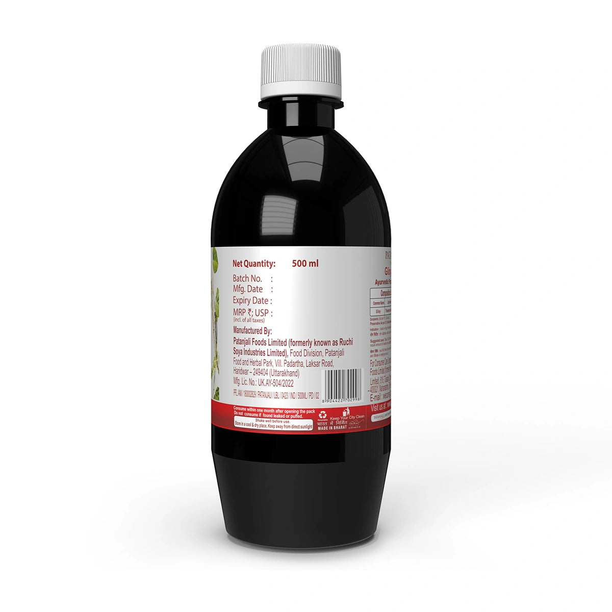 Patanjali Giloy Juice 500ml