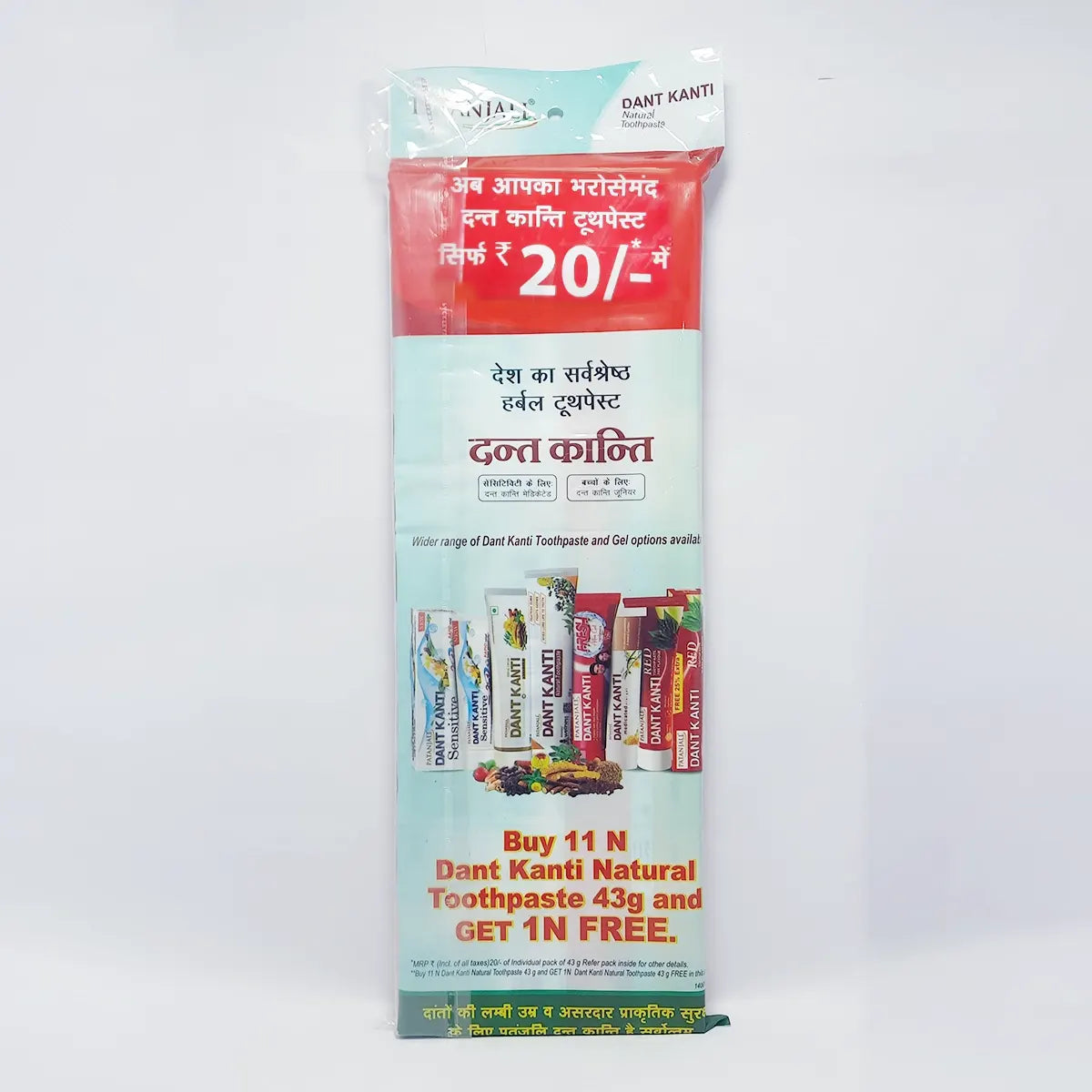 Patanjali Dant Kanti Natural Toothpaste 43g (Buy 11+ 1 Free) Hanger, Turmeric & Cloves, 516gm