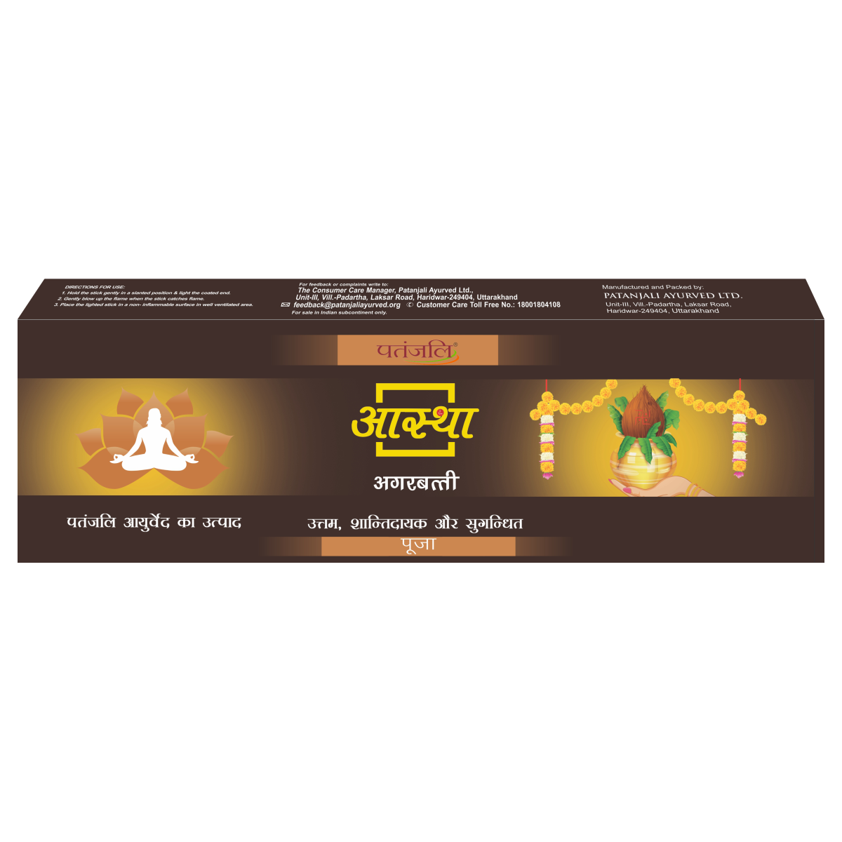 Patanjali Aastha Agarbatti Pooja, With Exquisite, Soothing & Long Lasting Aroma | 75gm