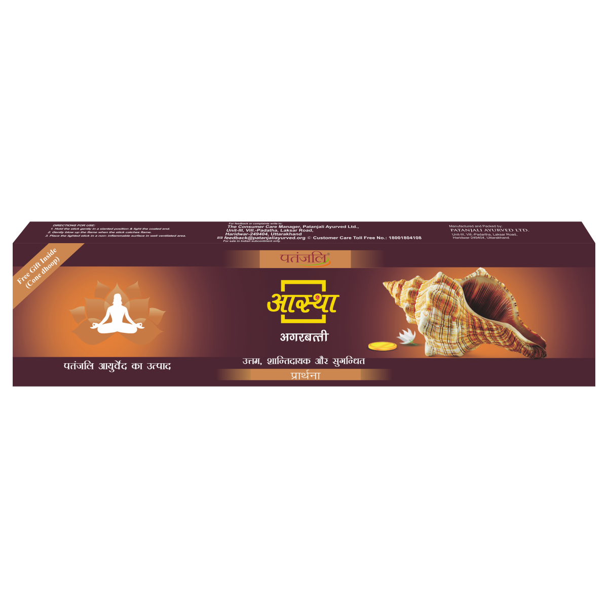 Patanjali Aastha Agarbatti Prarthana, With Exquisite, Soothing & Long Lasting Aroma | 125gm