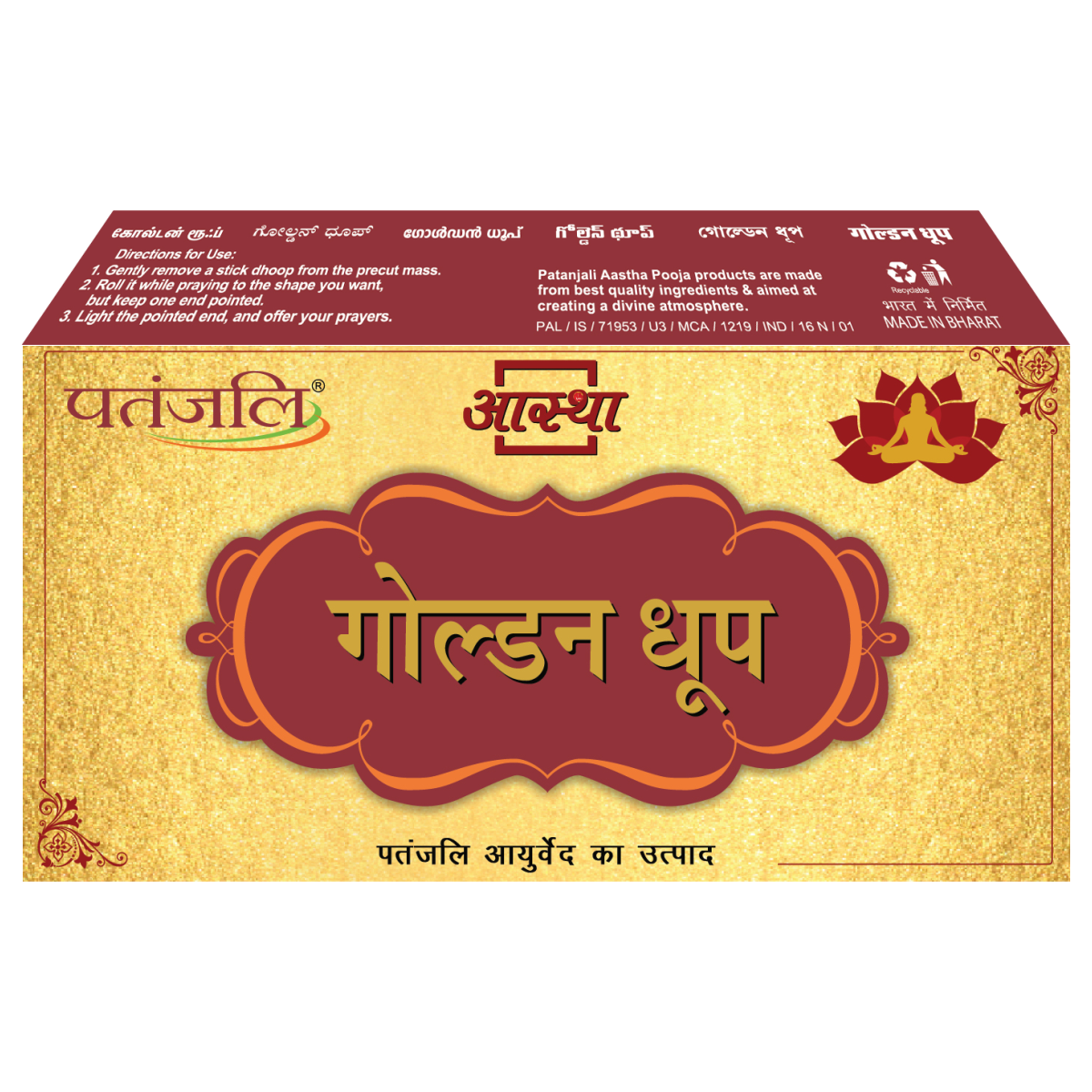Patanjali Aastha Golden Dhoop, 16 N, With Exquisite, Soothing & Long Lasting Aroma | 60gm